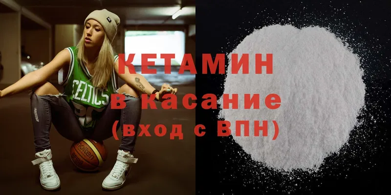 КЕТАМИН ketamine  хочу   Геленджик 